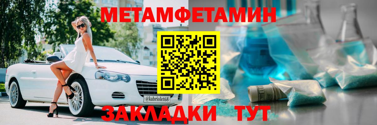 Амфетамин Череповец