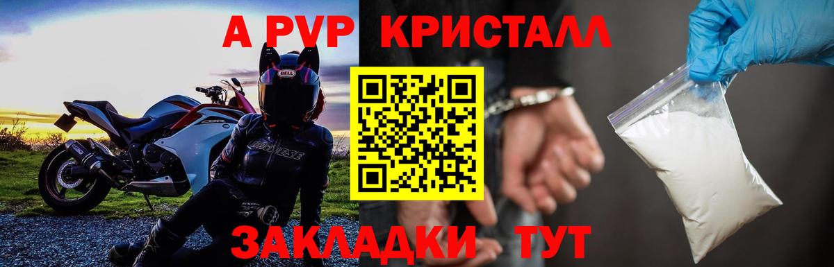 A PVP СК КРИС  Alfa_PVP  APVP СК КРИС  Вход с VPN  Череповец  A-PVP крисы CK 
