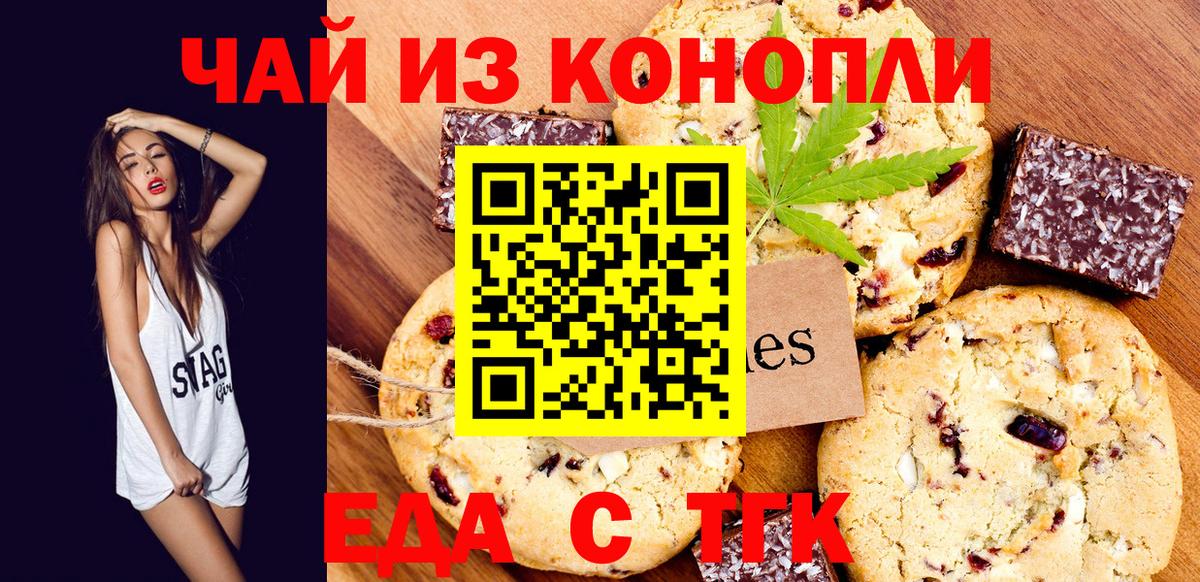 Еда ТГК марихуана Череповец
