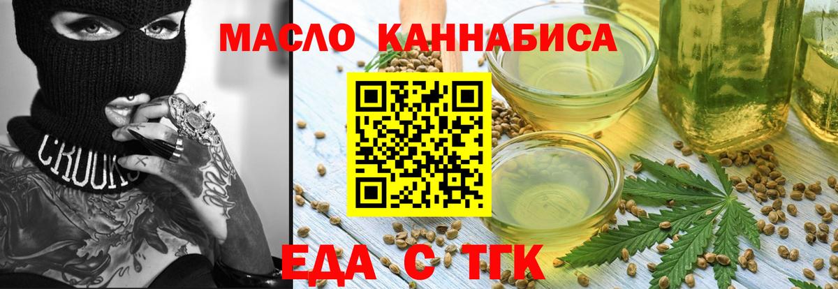 Череповец  Печенье с ТГК конопля  Вход с VPN 