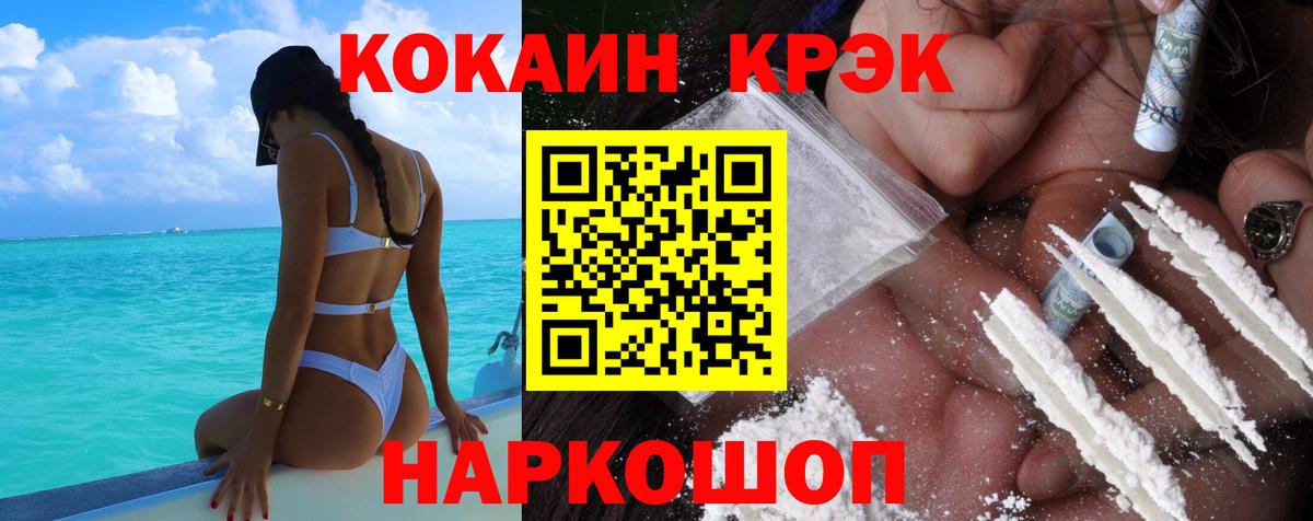 COCAIN Боливия  Вход с VPN  Череповец  COCAIN Колумбийский 