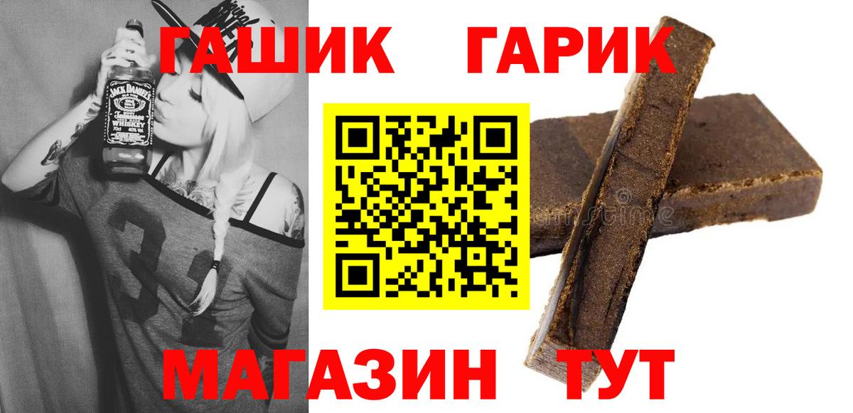 Гашиш Premium Череповец