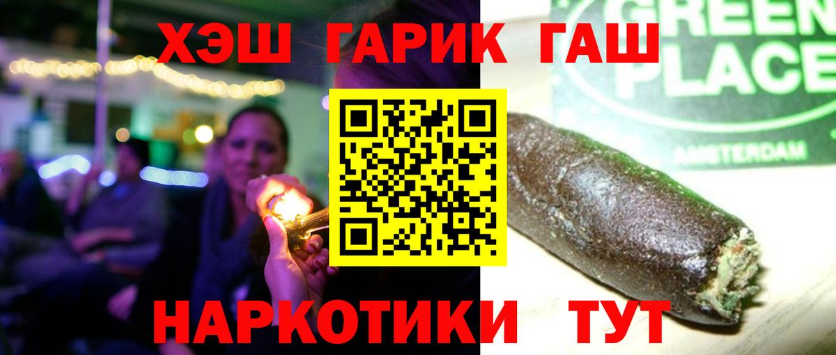 Гашиш ice o lator  как найти закладки  Череповец  Вход с VPN  ГАШ хэш  Гашиш 