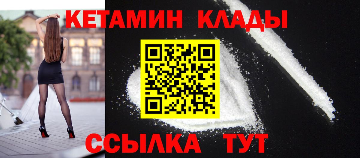 КЕТАМИН ketamine  Кетамин VHQ  Вход с VPN  Череповец 