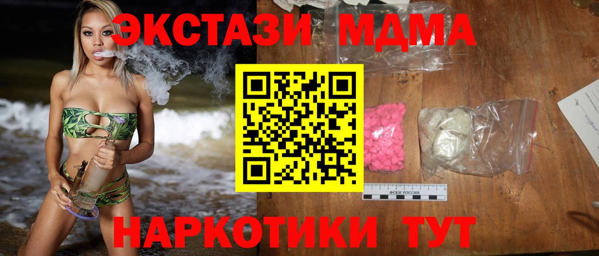 МДМА crystal  МДМА  МДМА кристаллы  Череповец  Вход с VPN 