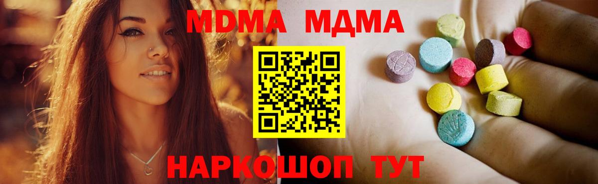 МДМА Molly Череповец