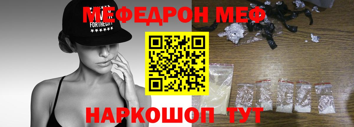 МЕФ мука Череповец