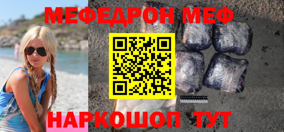 МЯУ-МЯУ мука  Мефедрон VHQ  Череповец  где продают наркотики  Вход с VPN  Мефедрон 