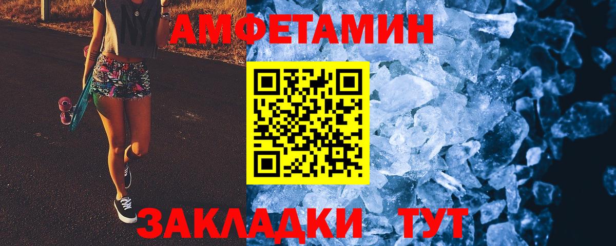 Первитин мет Череповец