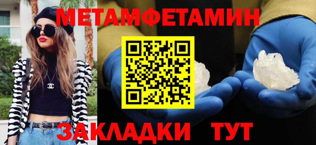 МЕТАМФЕТАМИН кристалл  МЕТАМФЕТАМИН кристалл  Вход с VPN  Череповец 