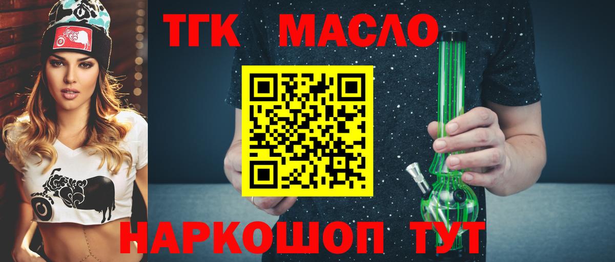 сколько стоит  ТГК концентрат  Череповец  Вход с VPN  Дистиллят ТГК концентрат 